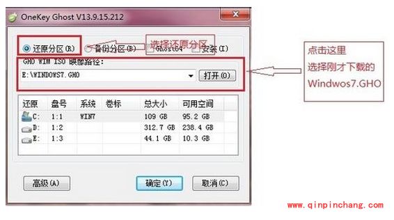 重装win7系统的最详细的图文教程