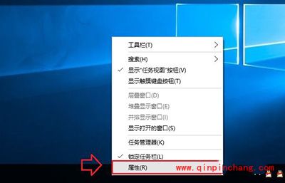 Win10任务栏怎么隐藏