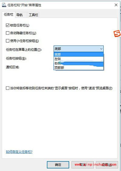 Win10任务栏怎么隐藏