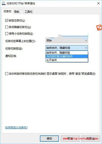 Win10任务栏怎么隐藏