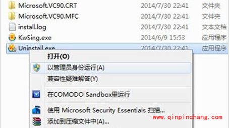 解决win7系统卸载软件无管理员权限的技巧
