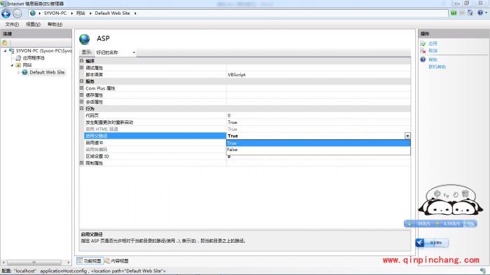 win 7系统IIS 7如何安装及配置