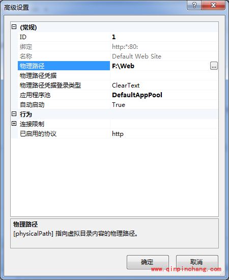 win 7系统IIS 7如何安装及配置