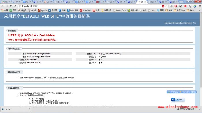 win 7系统IIS 7如何安装及配置