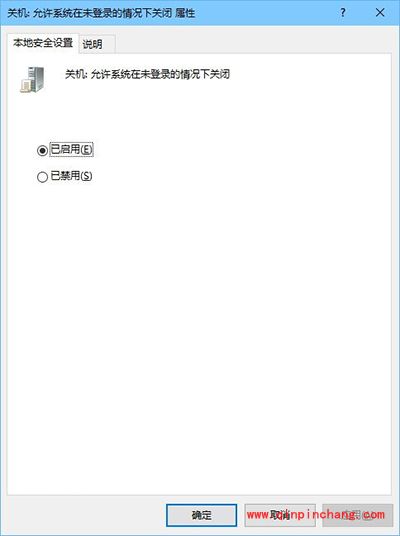 win10锁屏界面没有关机键怎么办
