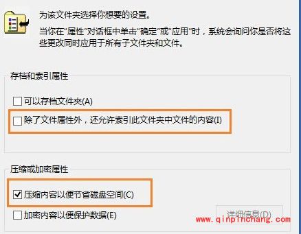 提高win8打开文件夹速度有妙招