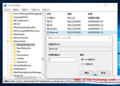 Win10系统把本地连接设置为按流量计费网络的方法