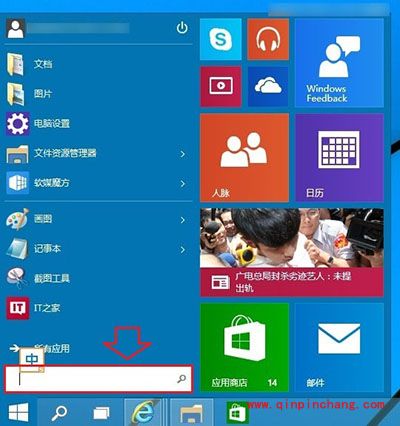 Win10取消开机密码方法