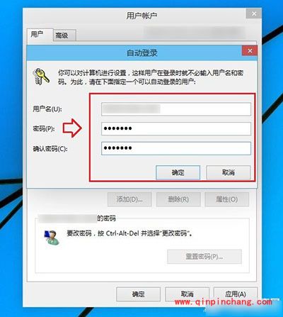 Win10取消开机密码方法