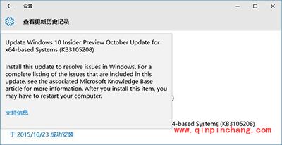 win10安装补丁KB3105208出现蓝屏怎么办