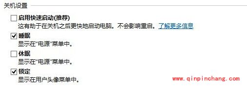 解决win8系统启动两次才登陆的现象