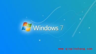 win7系统四个绝对不能关闭的后台服务