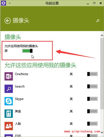 win10系统电脑摄像头打不开的解决方法
