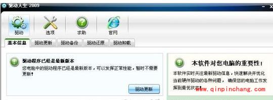 驱动人生巧修USB设备驱动问题