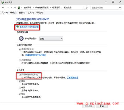 win10启动速度慢解决办法