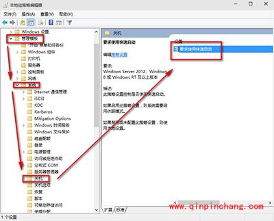 win10启动速度慢解决办法