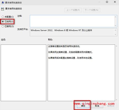win10启动速度慢解决办法