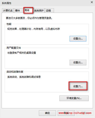 win10启动速度慢解决办法