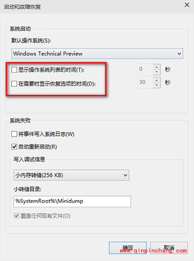 win10启动速度慢解决办法