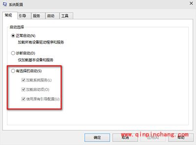 win10启动速度慢解决办法