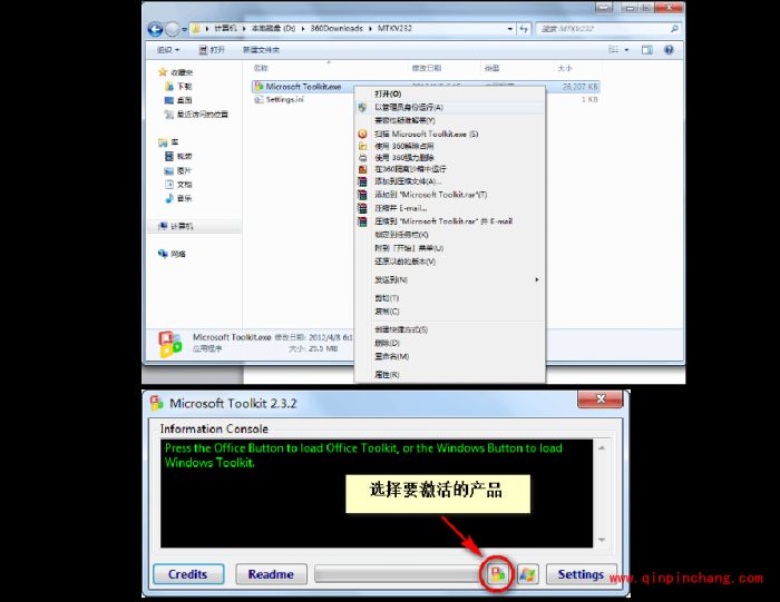 老牌win8激活工具Microsoft Toolkit怎么用?