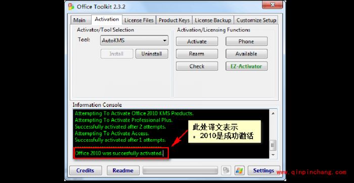 老牌win8激活工具Microsoft Toolkit怎么用？