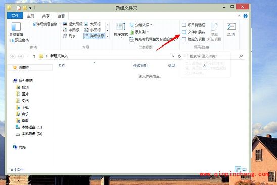 巧去win8桌面快捷图标箭头的方法