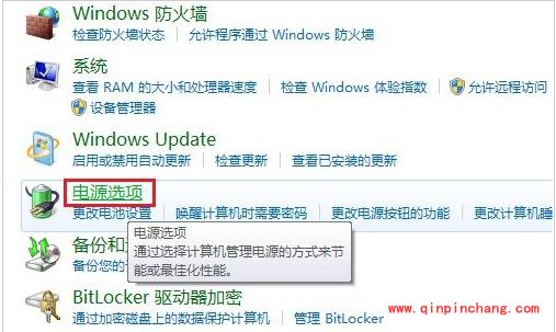 win7屏幕亮度调节方法与步骤