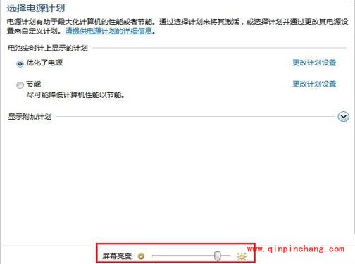 win7屏幕亮度调节方法与步骤