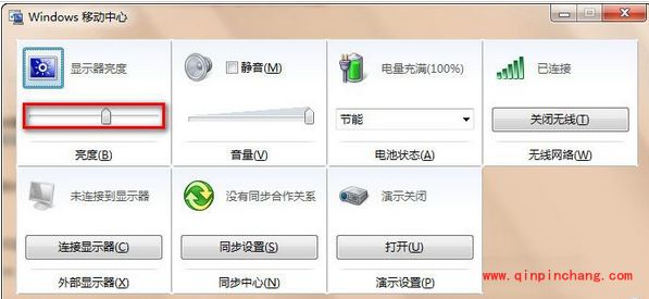 win7屏幕亮度调节方法与步骤