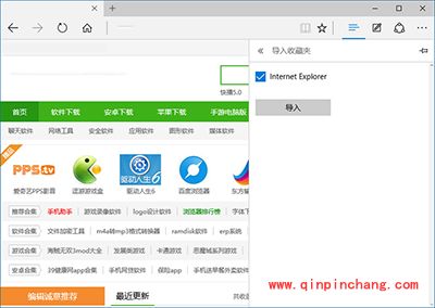 Win10 edge收藏夹导出方法