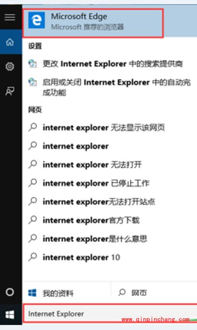 win10系统安装IE11浏览器的方法