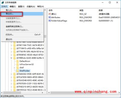 win10系统关闭最近使用的文件的方法