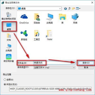 win10系统关闭最近使用的文件的方法