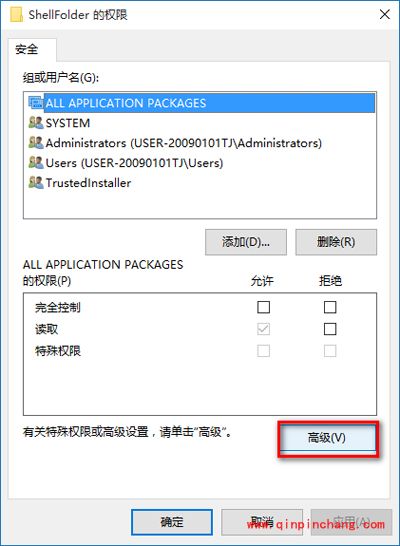 win10系统关闭最近使用的文件的方法