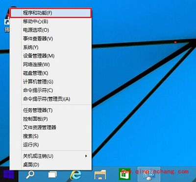 Win10卸载应用程序图文教程