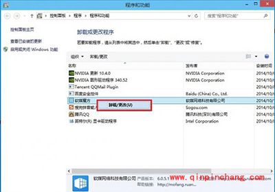 Win10卸载应用程序图文教程