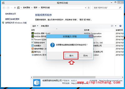 Win10卸载应用程序图文教程