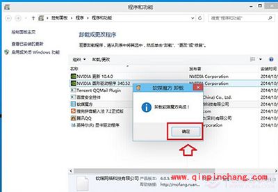 Win10卸载应用程序图文教程