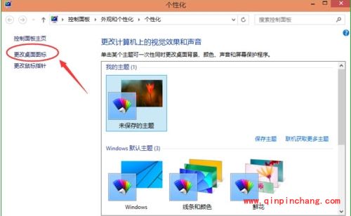 win10系统下桌面添加常用应用图标技巧