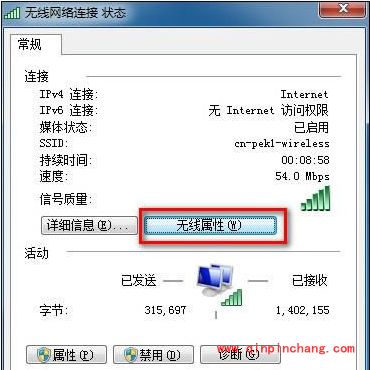 win7无线网络密码显示字符的技巧