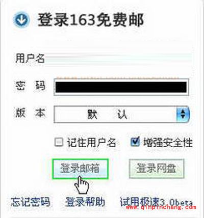 按键精灵邮箱自动登陆脚本设置的图文步骤