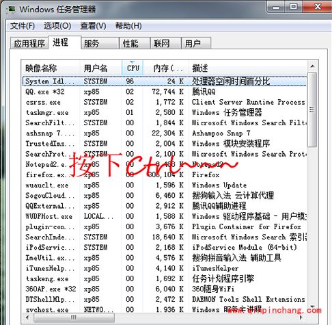 win7任务管理器&ldquo;时间停止&rdquo;超能力技巧