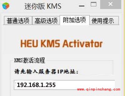 迷你版KMS激活win8.1系统的图文教程
