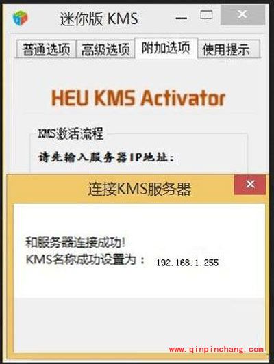 迷你版KMS激活win8.1系统的图文教程