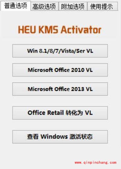 迷你版KMS激活win8.1系统的图文教程