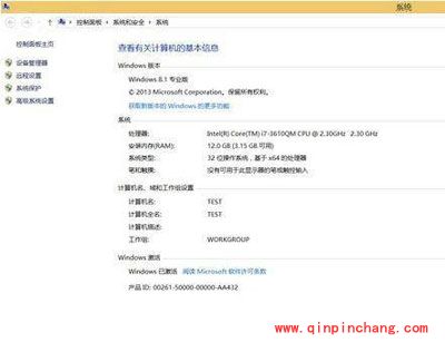 迷你版KMS激活win8.1系统的图文教程