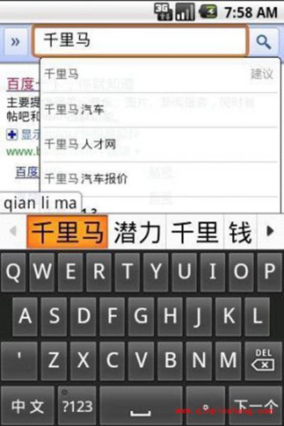 Linux系统下安装谷歌Google拼音输入法的方法