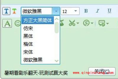 一招即可学会在Win7安装个性字体