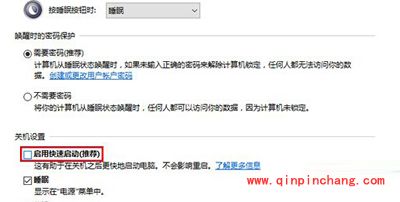 Win10系统电脑运行速度慢的解决方法